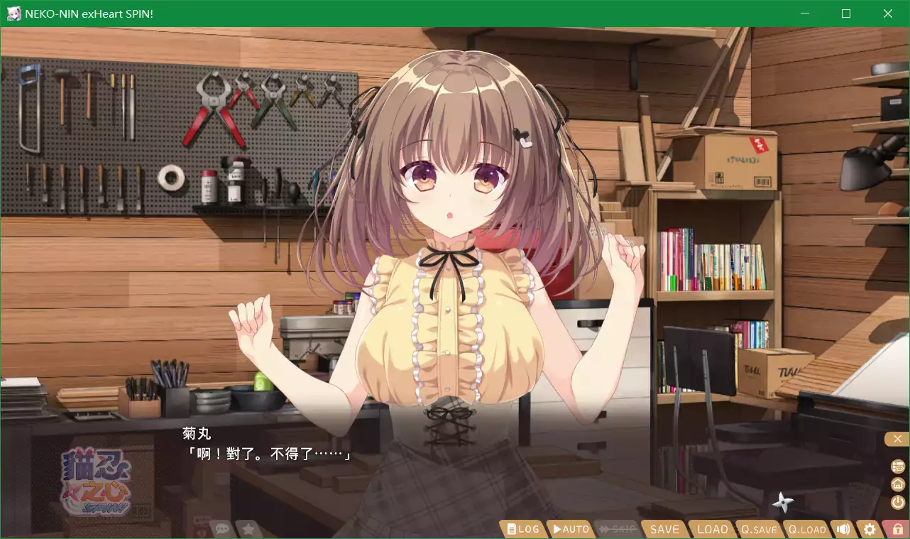 NEKO-NIN exHeart SPIN!(猫忍之心 SPIN!)