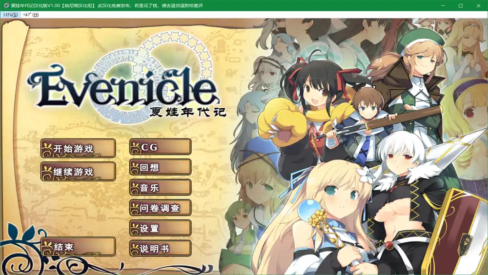 夏娃年代记(Evenicle)