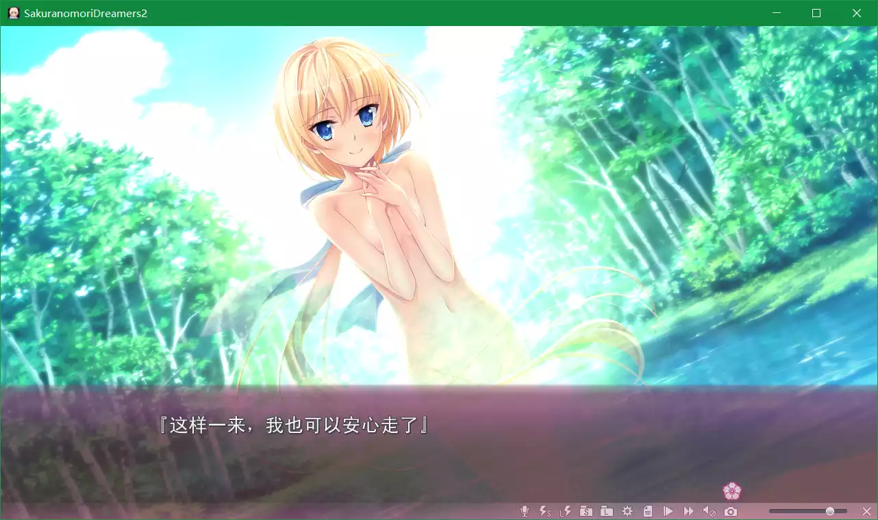 樱之杜†净梦者2(sakuranomori2)