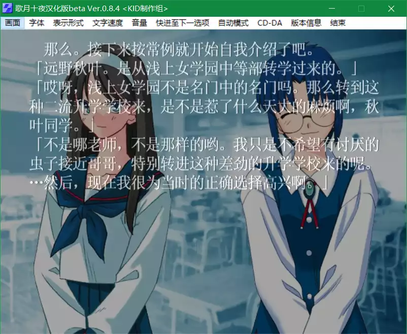 月姬 歌月十夜