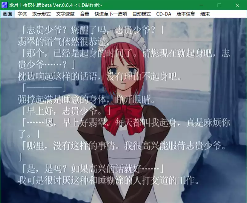 月姬 歌月十夜