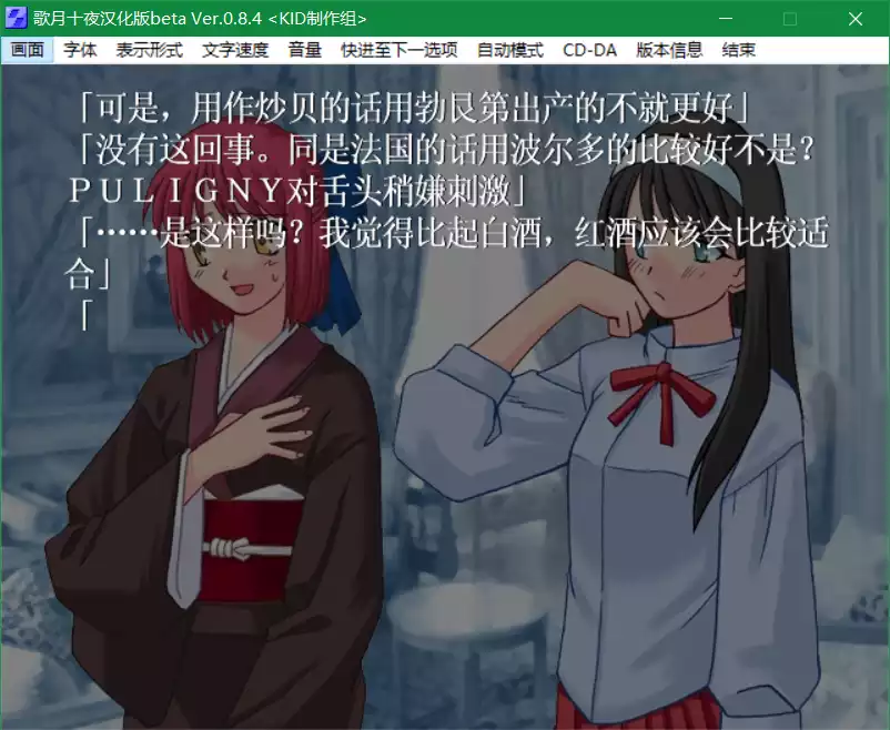 月姬 歌月十夜