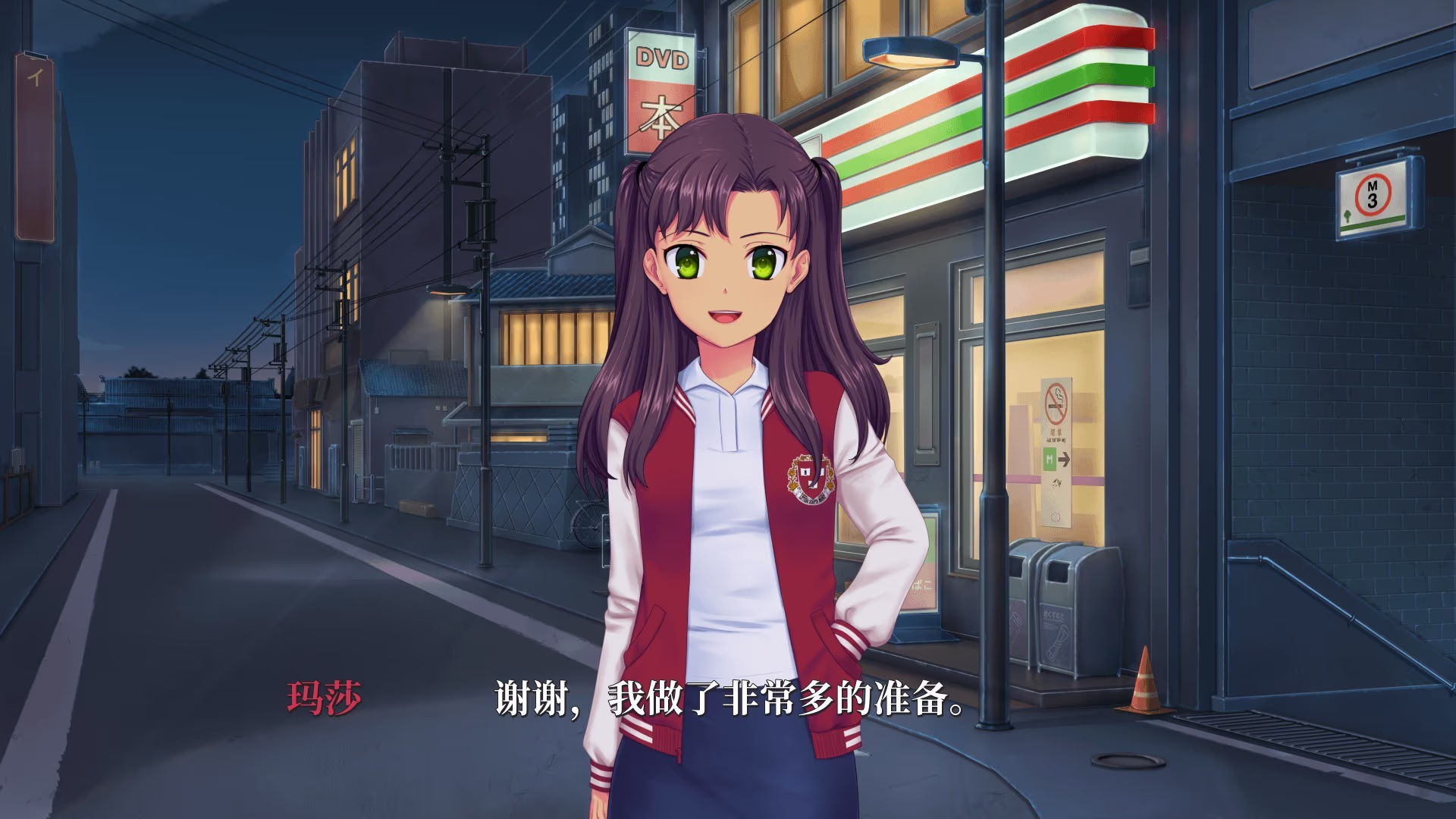 Moe Era