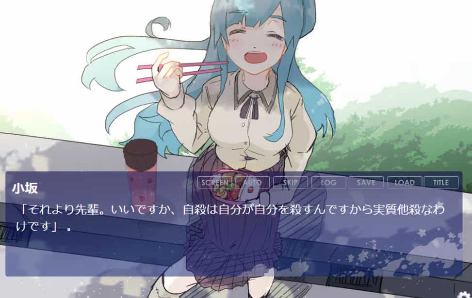 小坂さん。