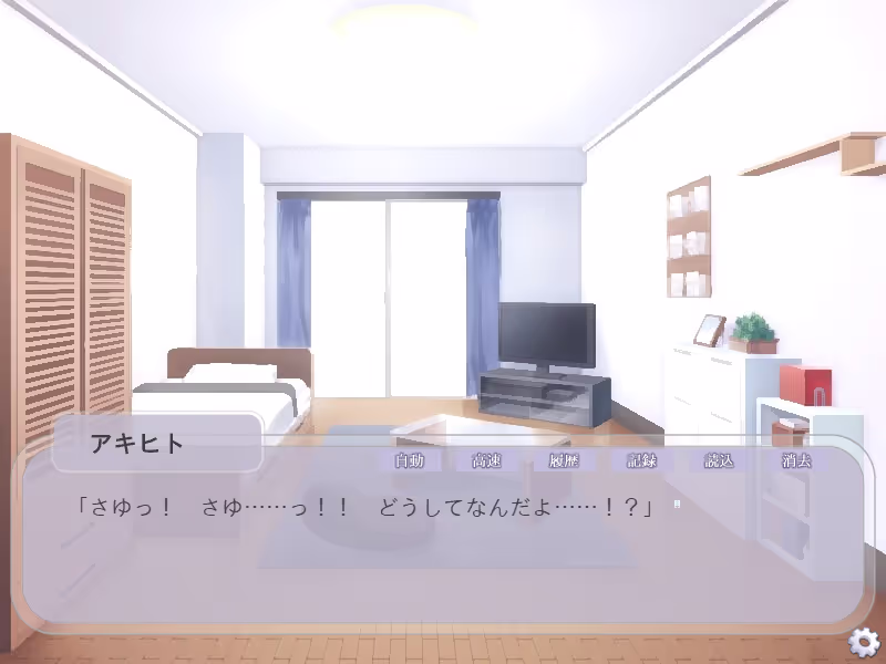 妹のろい