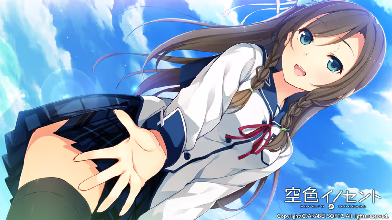 空色イノセント