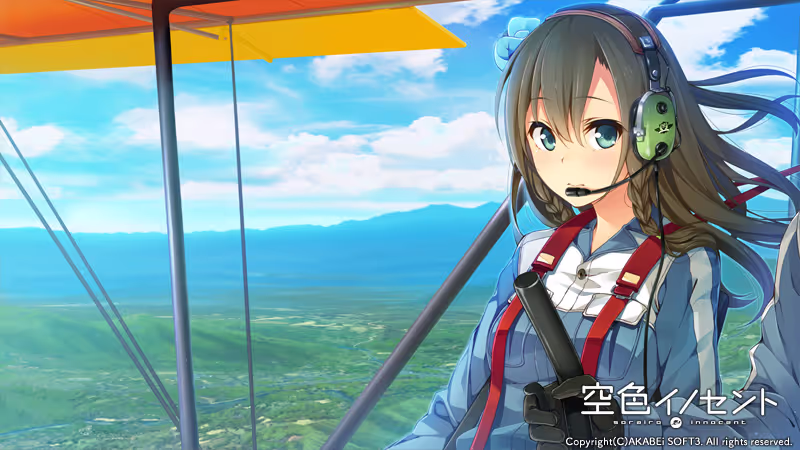 空色イノセント