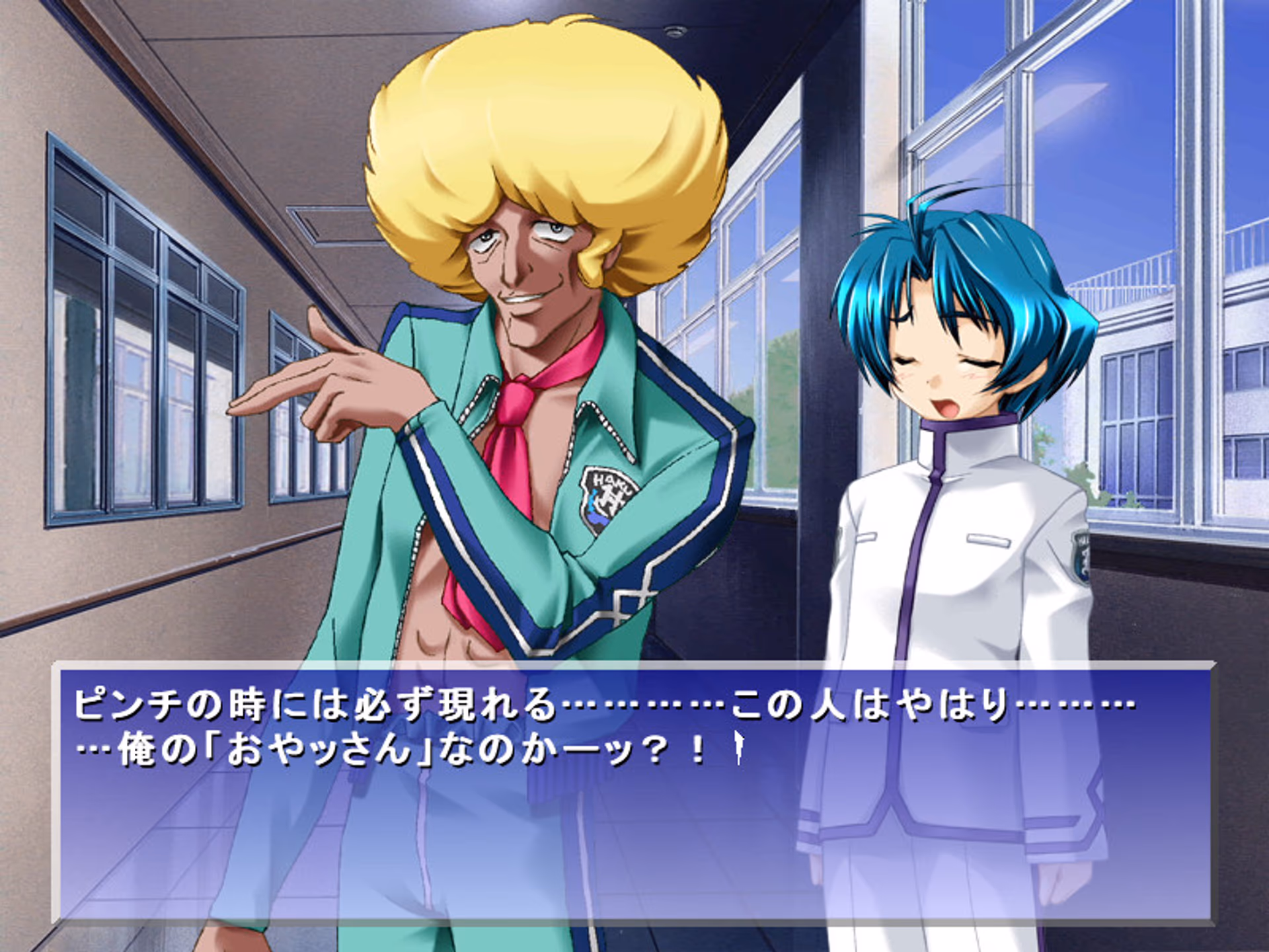 アカネマニアックス~流れ星伝説剛田~