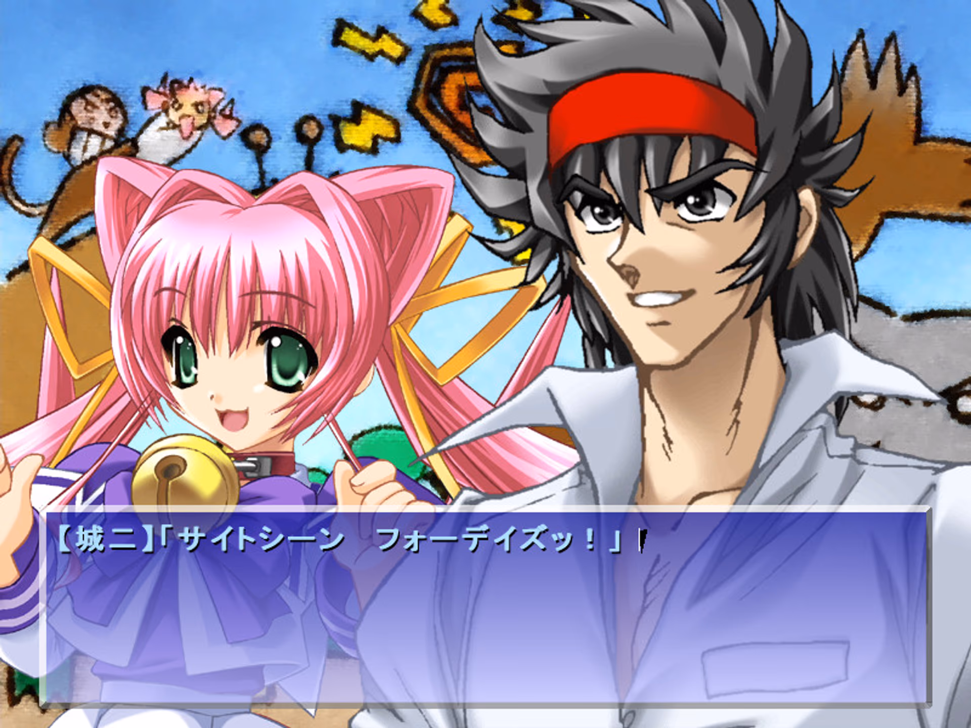 アカネマニアックス~流れ星伝説剛田~
