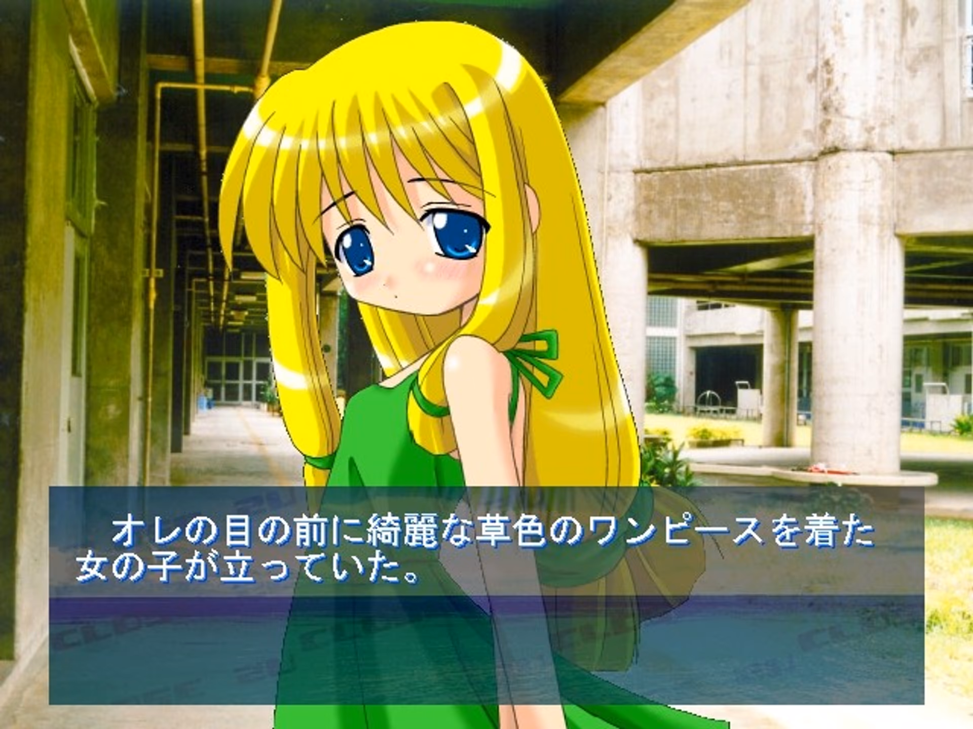 Close 2U~最後の夏休み~