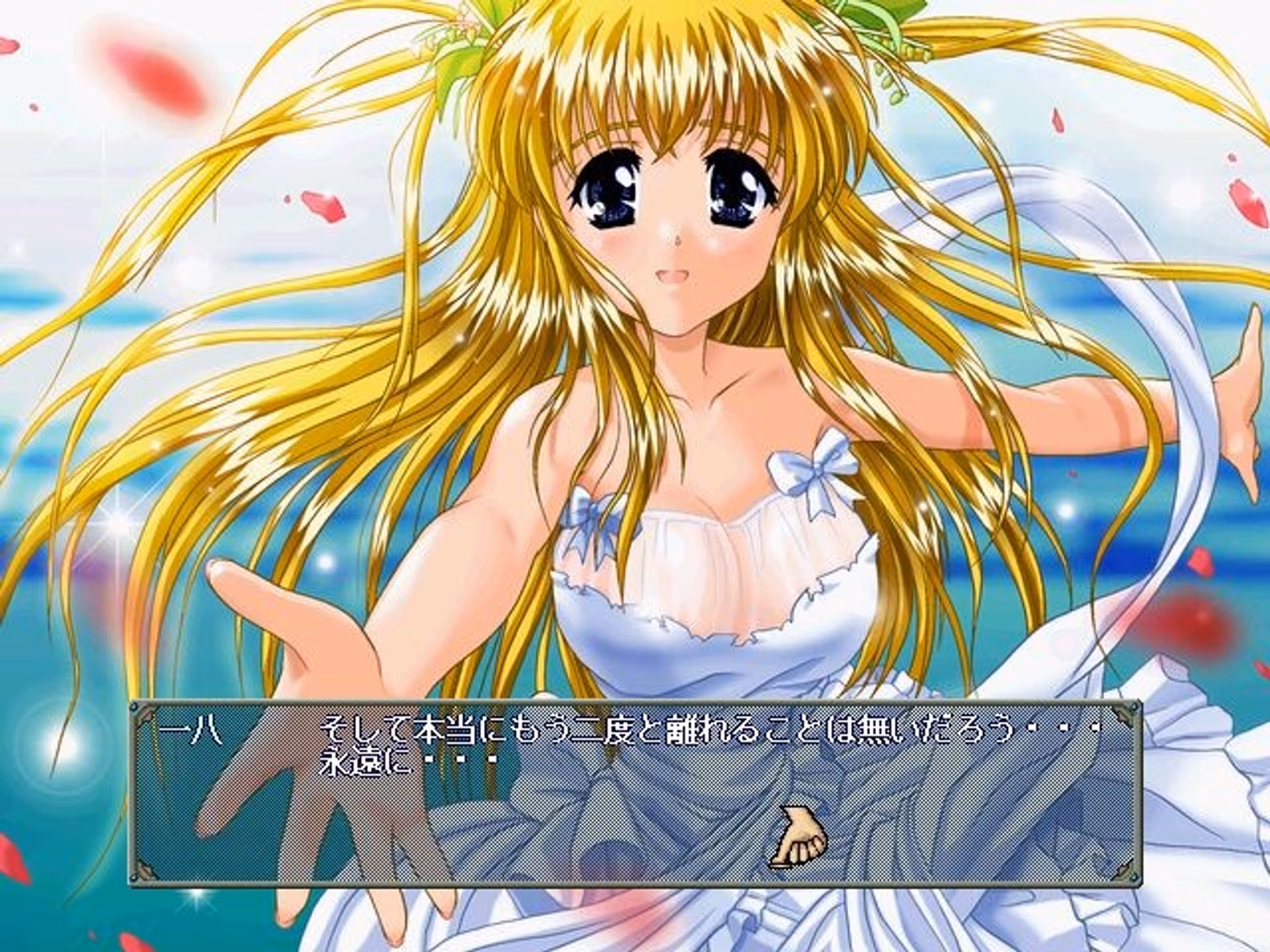 アイサの涙
