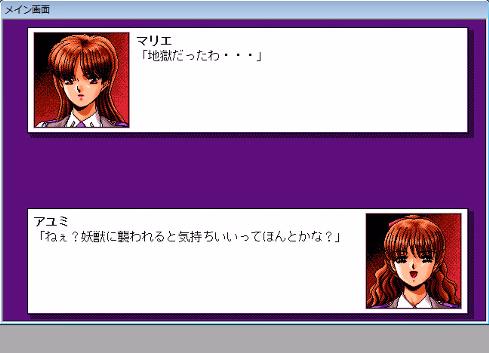 妖獣戦記 A.D.2048