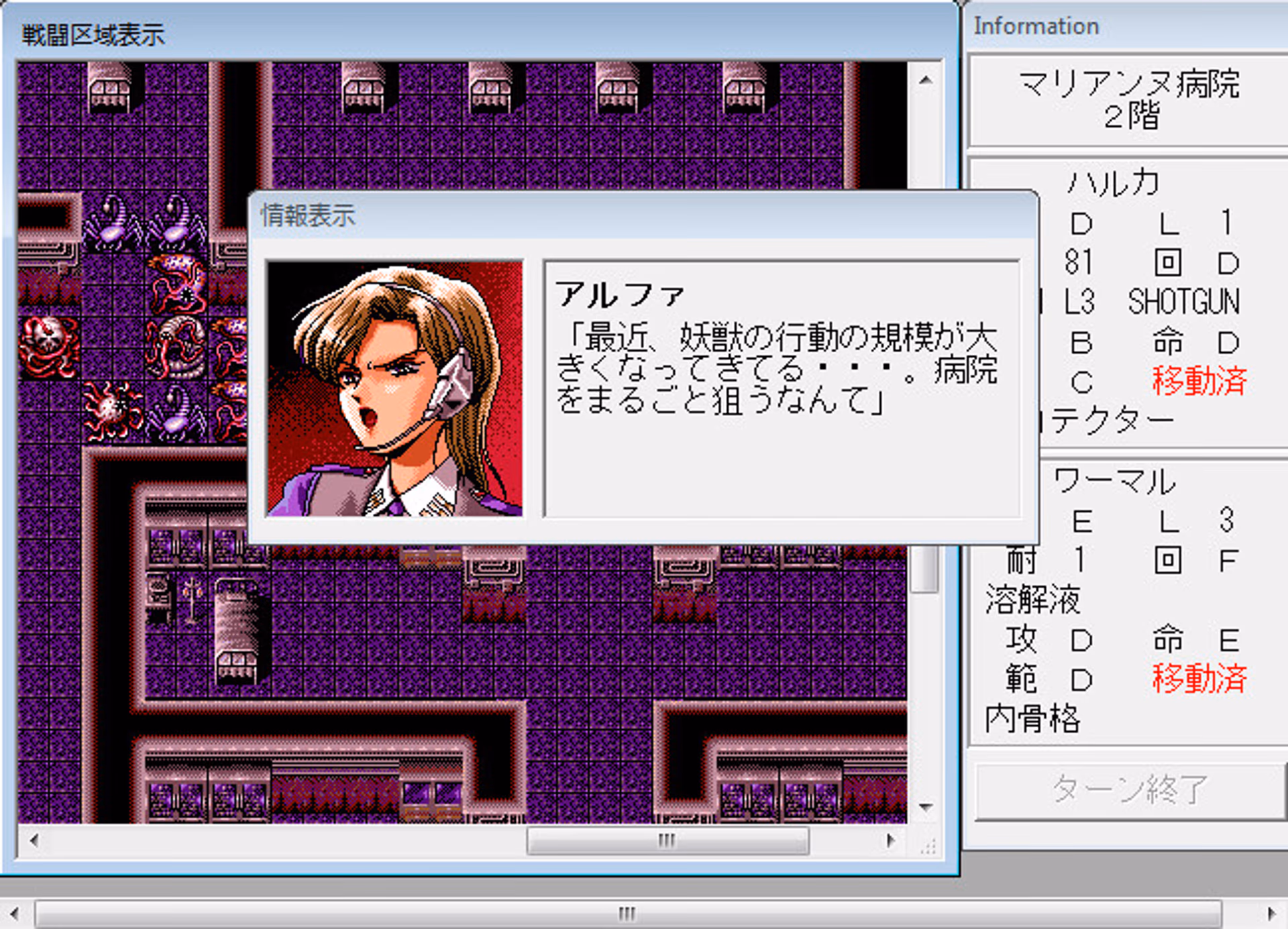 妖獣戦記 A.D.2048