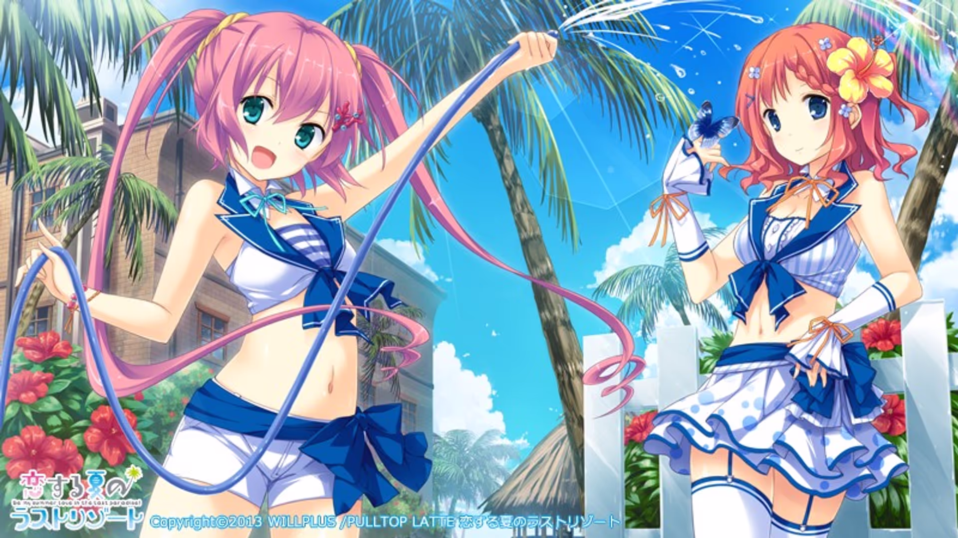 恋する夏のラストリゾート