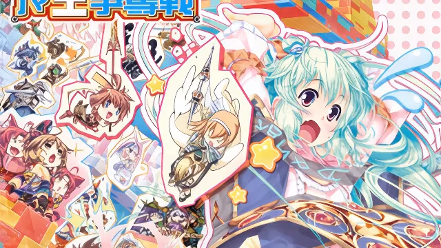 処女と魔王とタクティクス ～魔王争奪戦～