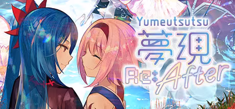 梦・现 Re:After