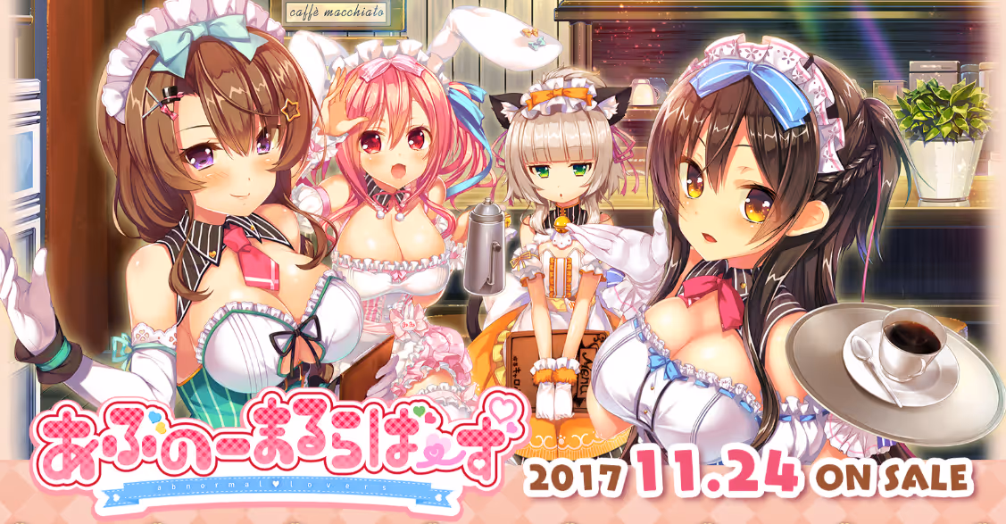 あぶのーまるらば~ず