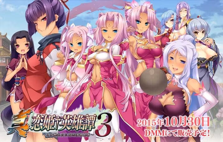 真・恋姫†英雄譚３ ～乙女艶乱☆三国志演義［呉］～