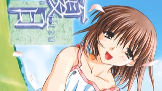 夏日 -kajitsu-