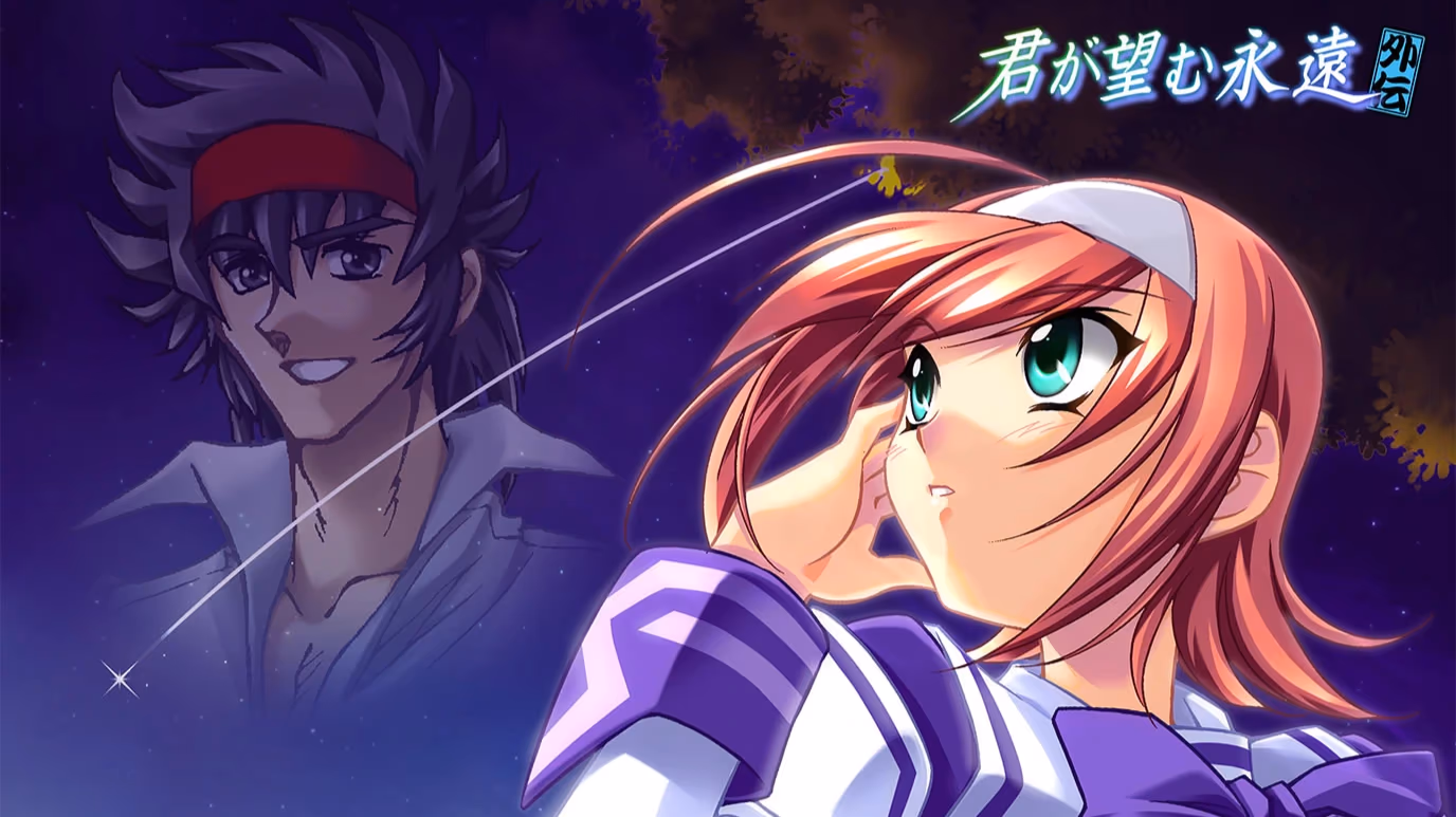 アカネマニアックス~流れ星伝説剛田~