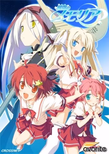星空的记忆 -Wish upon a shooting star-