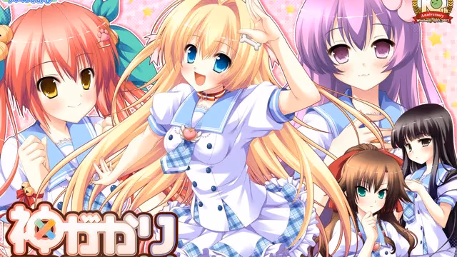 神がかりクロスハート！