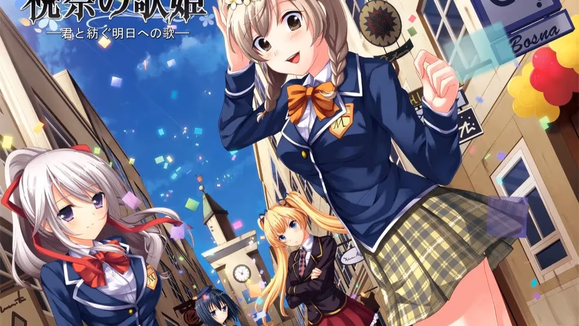 祝祭の歌姫 ―君と紡ぐ明日への歌―