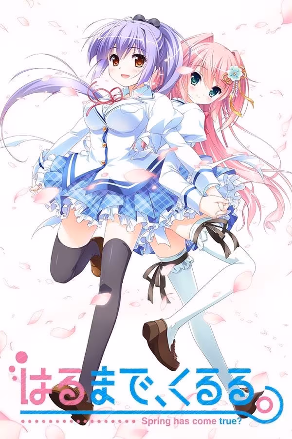 春开,意遥遥。