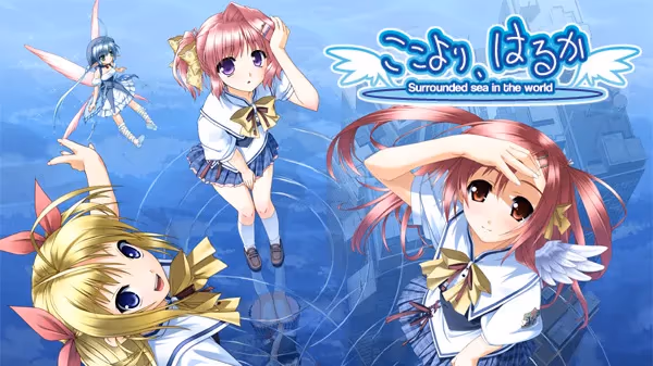 ここより、はるか - Surrounded sea in the world -
