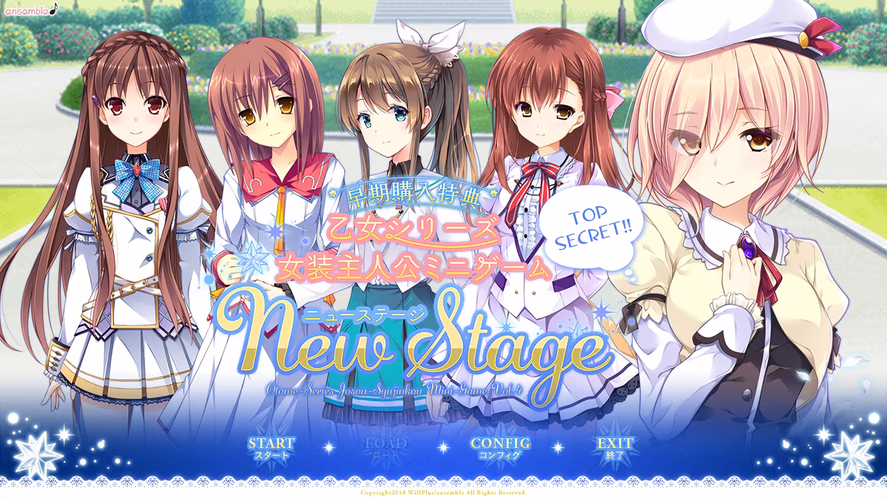 乙女系列 主人公小剧场4 New Stage