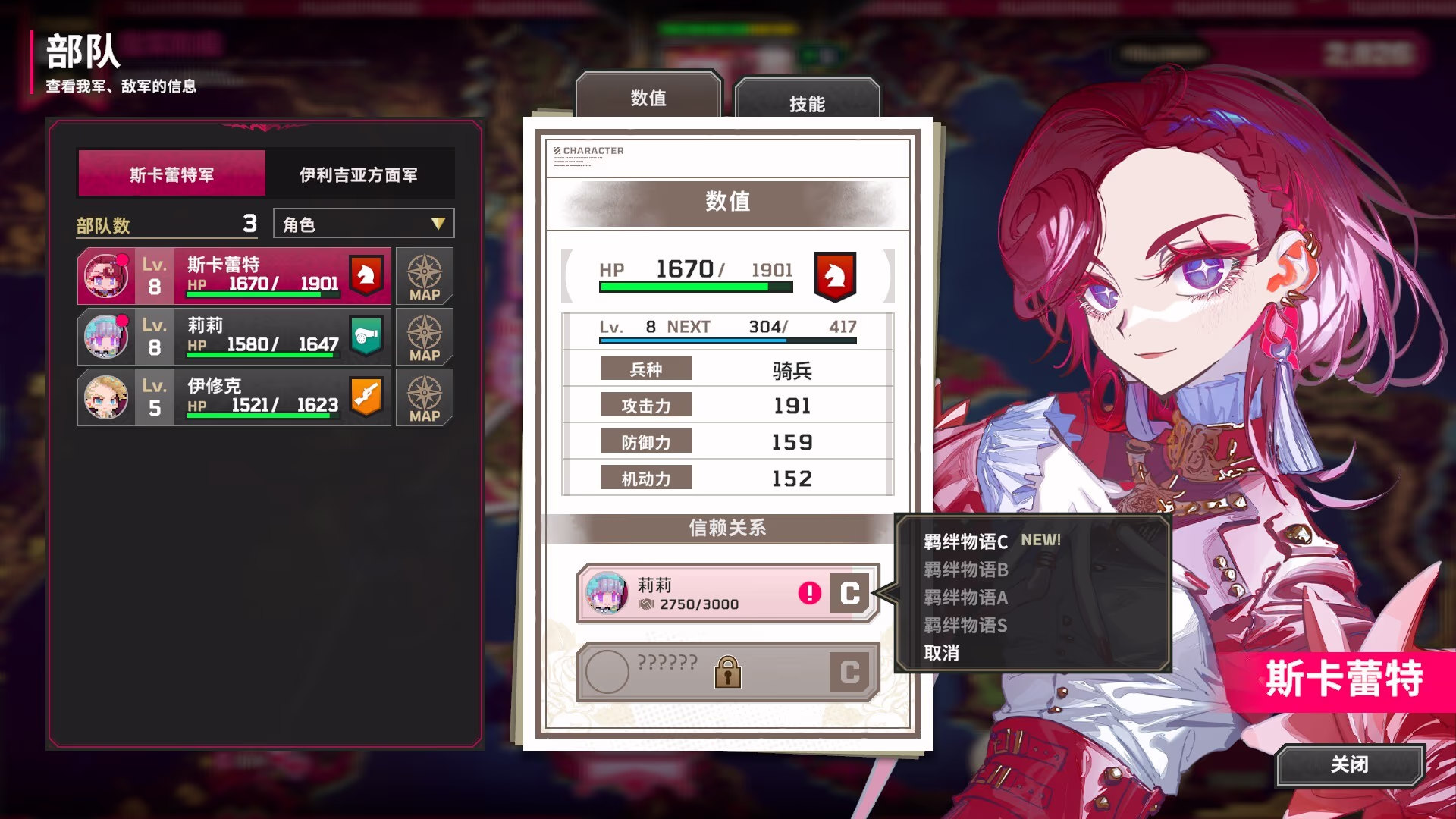 大恶人千金 枭雌百合战记