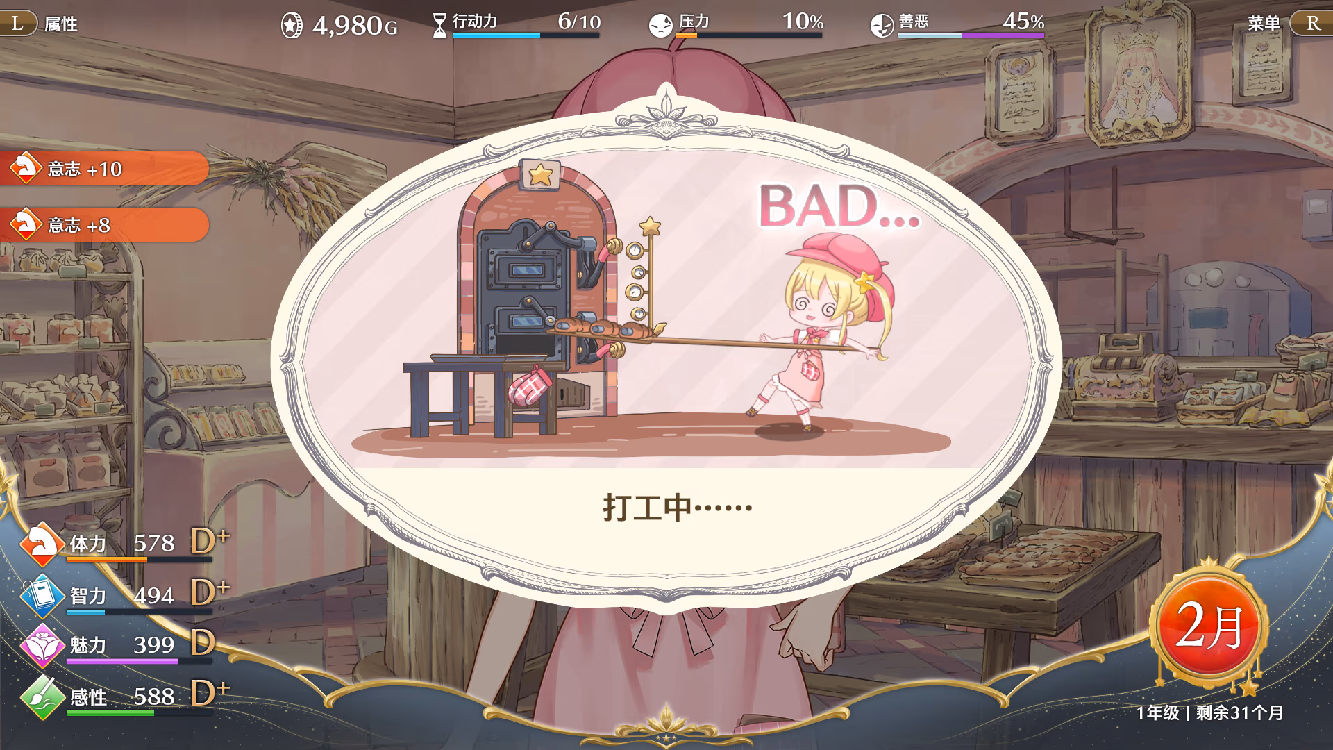 梦幻魔法公主