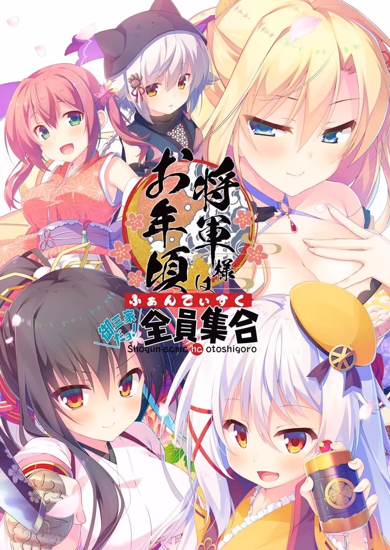 将军大人正值妙龄FD