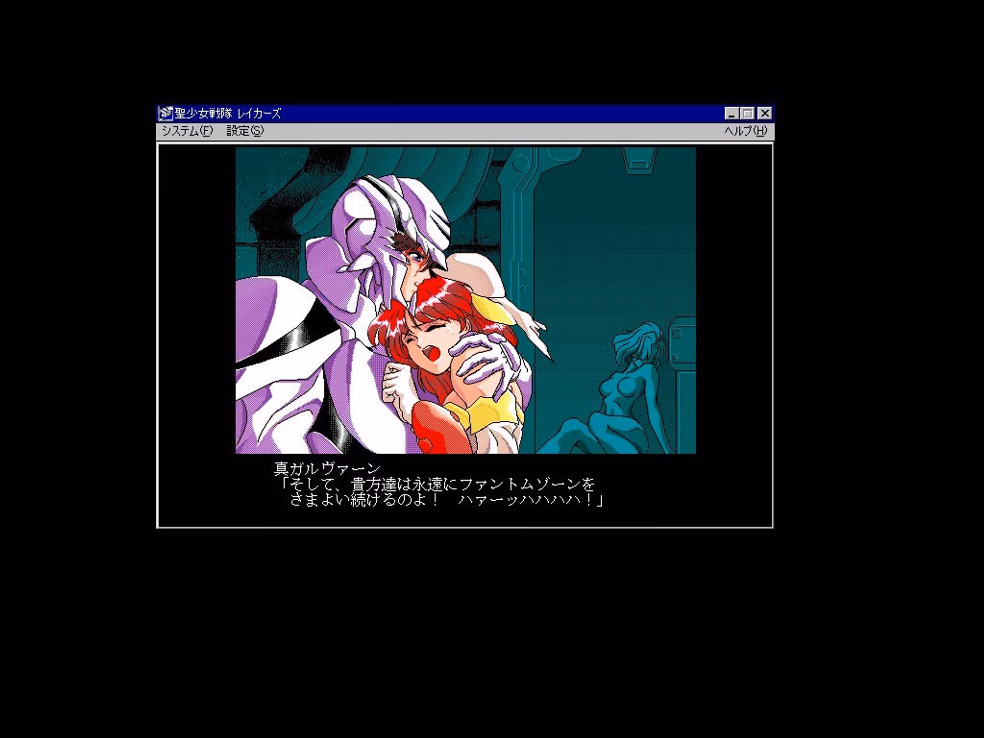聖少女戦隊レイカーズ
