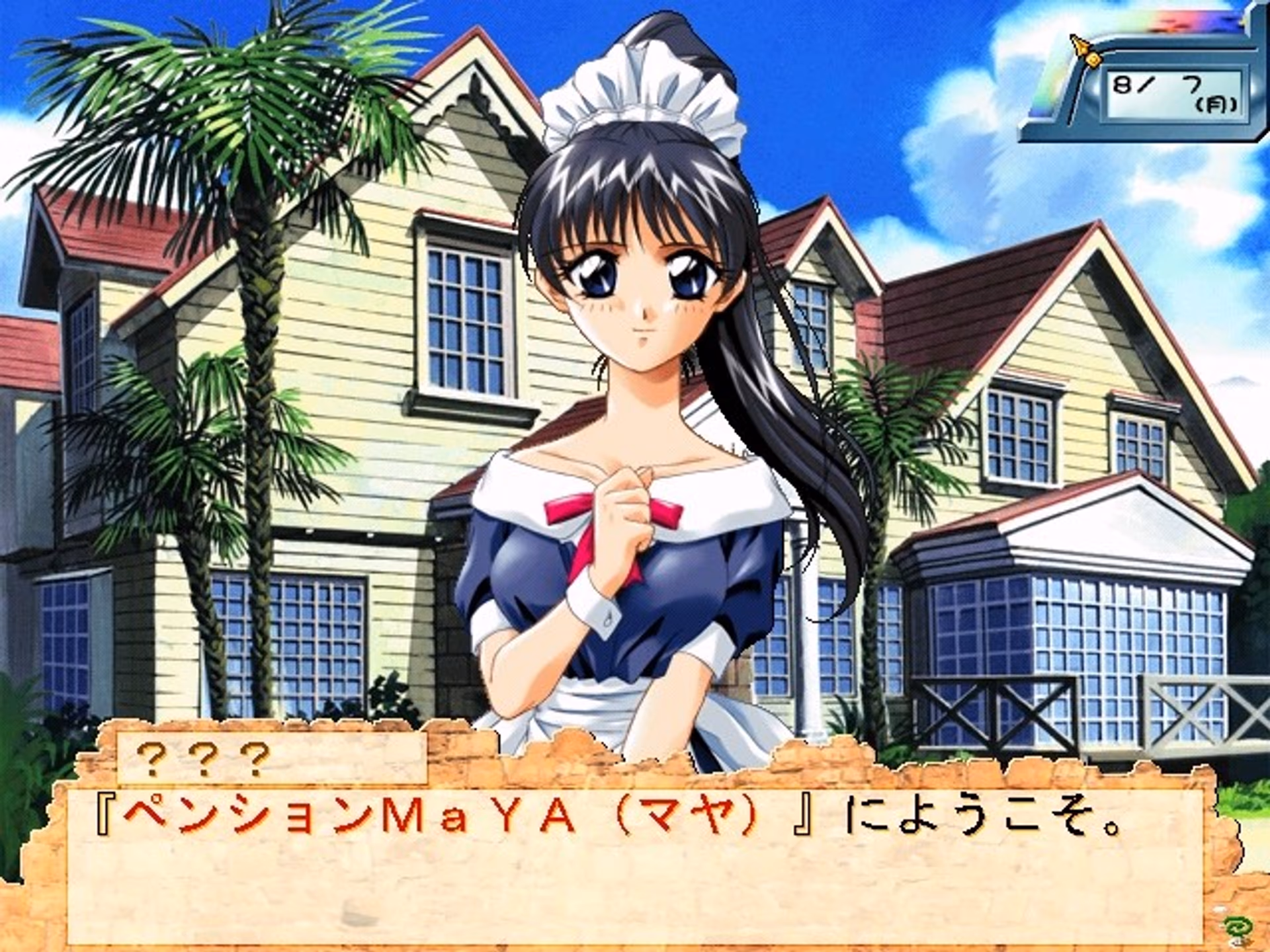 MaYA ~微睡島ノ眠姫~