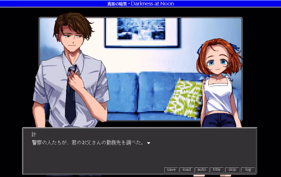 真昼の暗黒