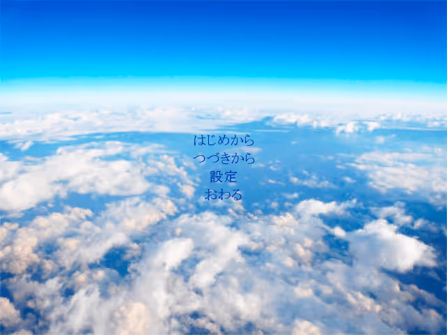 あなたの幸せはなんですか?