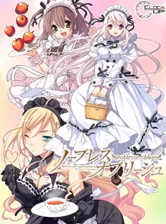 ノーブレスオブリージュ