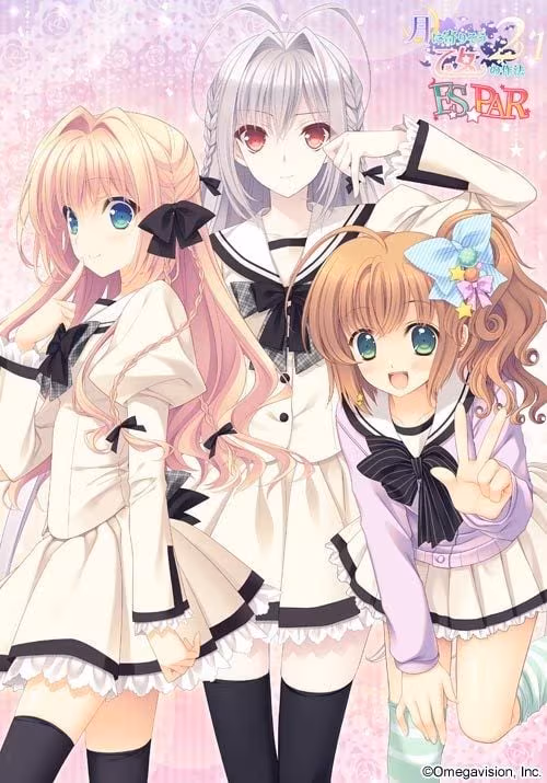 近月少女的礼仪2.1 E×S×PAR!!